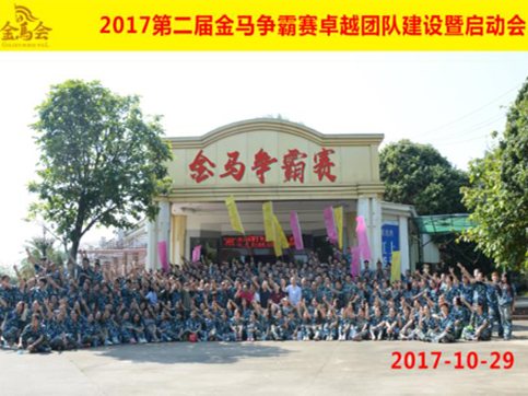 瑞泰風工業風扇,工業吊扇廠家——拓展訓練只為團結一心向前沖！