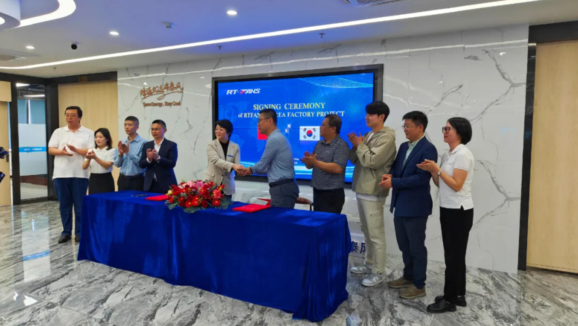 2024瑞泰風韓國工廠項目戰略合作正式簽約