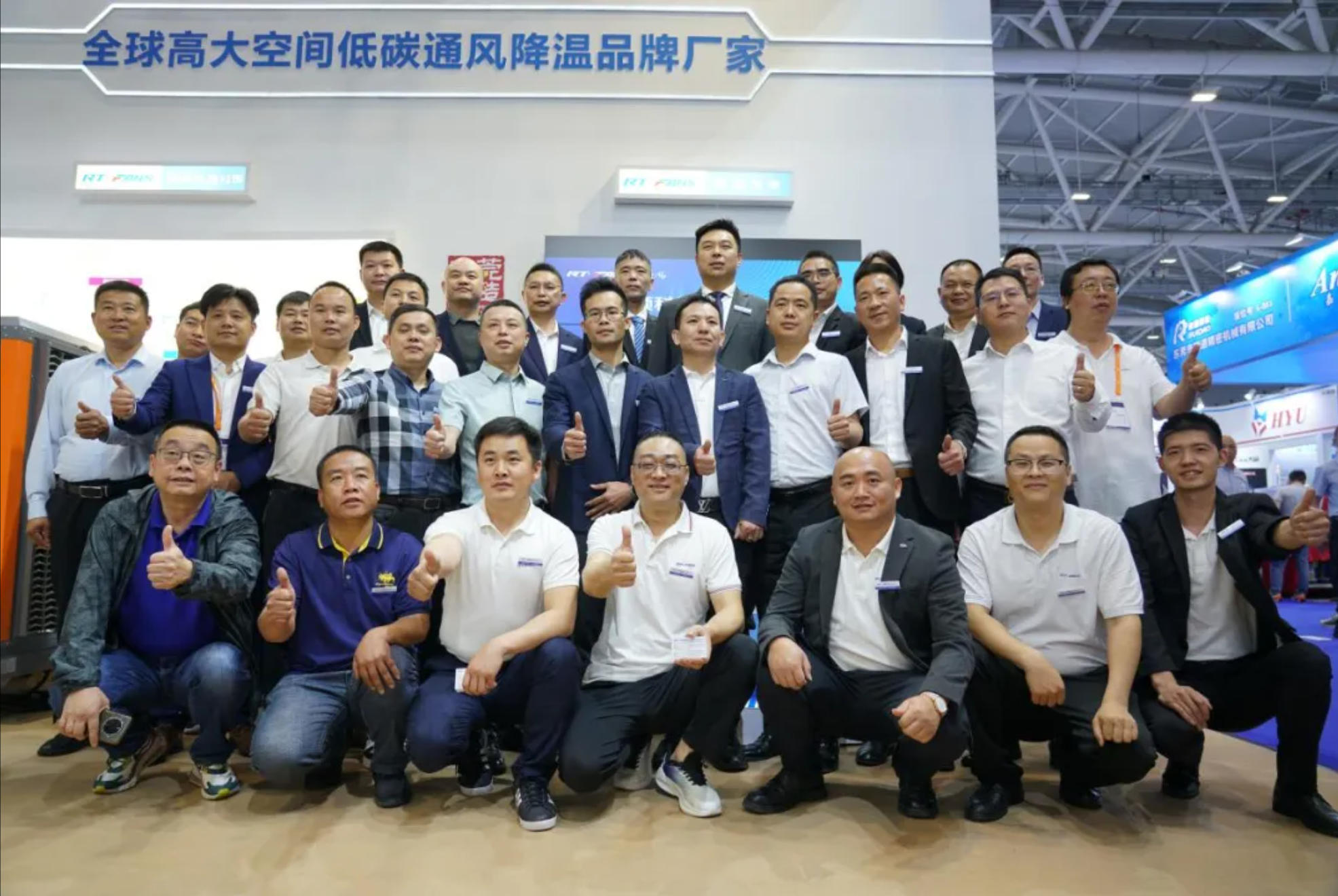 2024瑞泰風新品發布會