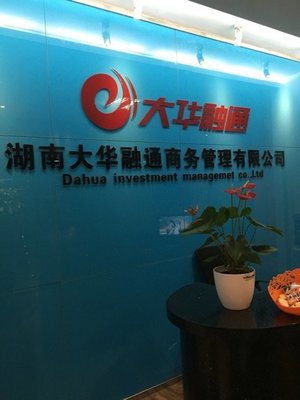 重慶暢貸投資咨詢 專(zhuān)業(yè)引領(lǐng)，穩(wěn)健助您開(kāi)啟財(cái)富增值之旅